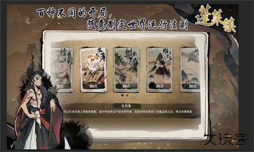 蓬莱镇手游下载