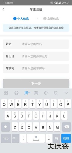 哈啰出行10