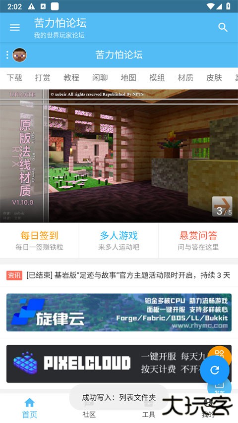 苦力怕论坛官网基岩版