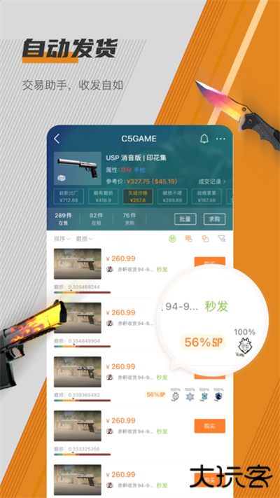 C5GAME免费下载
