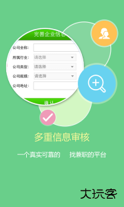 1010兼职网官方版下载 v2.0.7安卓版