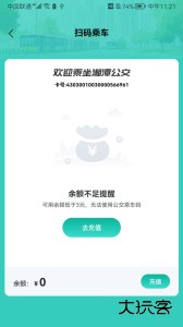 湘潭出行官方版下载 v3.0.2安卓版