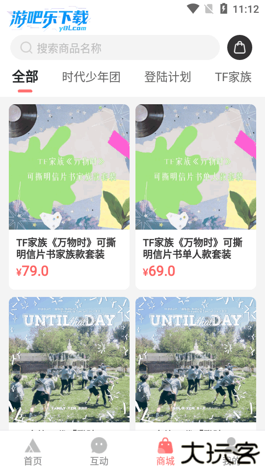 时代峰峻fanclub官方下载海外独立版