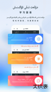 izdax翻译官方版app下载 v4.9.8安卓版