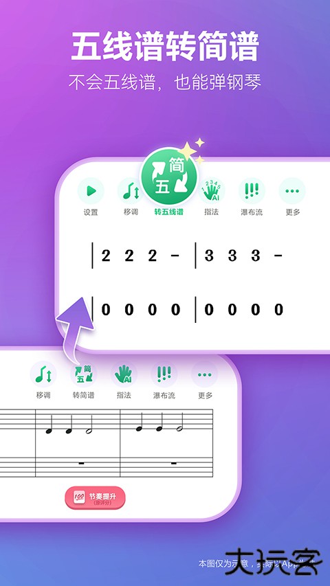 弹琴吧官方正版 v9.1安卓版