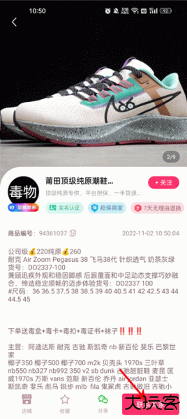 莆田鞋批发app
