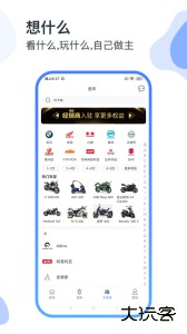 MAN共享摩托官方版app下载 v4.8.0安卓版