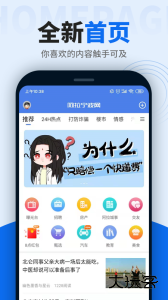 阿拉宁波网新北仑app下载 v6.4.0安卓版