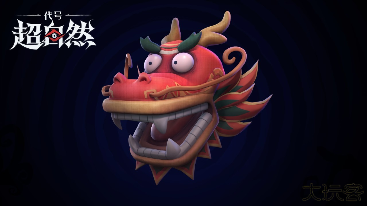 超自然行动组手游