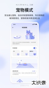 云鲸智能app最新版下载 v2.6.74安卓版