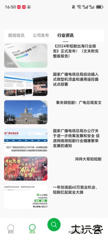 直联百科2026新版下载1.0.54免费版