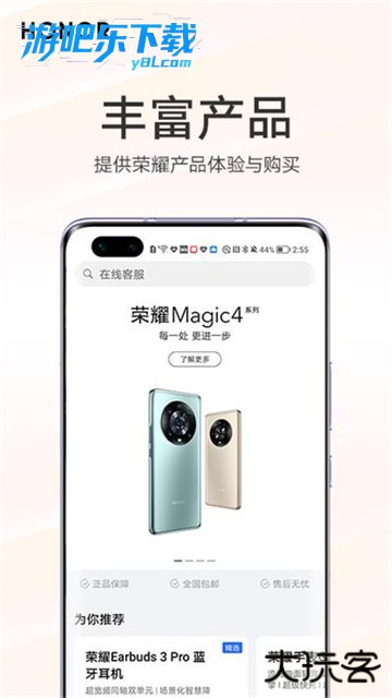 我的荣耀app下载官方最新版