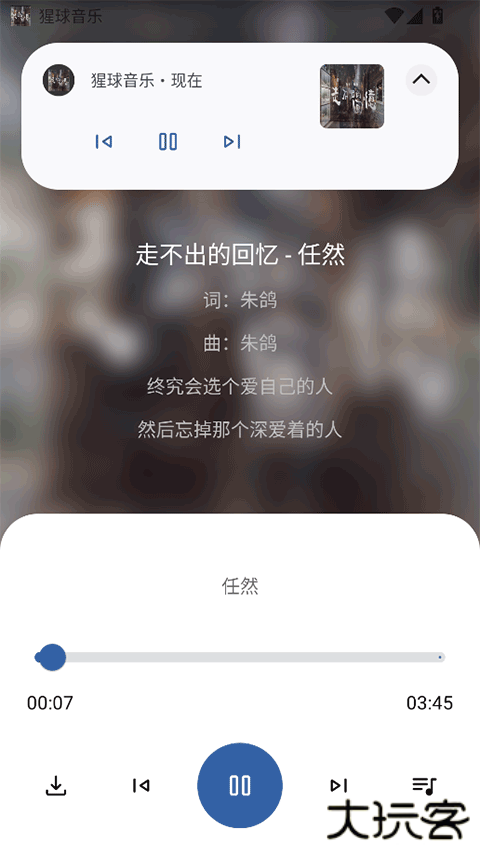 猩球音乐安卓版