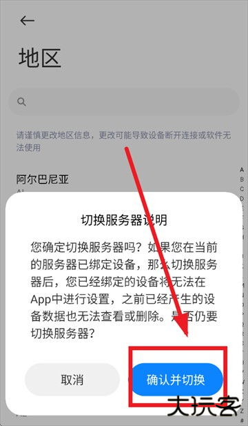小米耳机app官方正版
