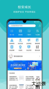 校安成长客户端下载 v3.5.6安卓版