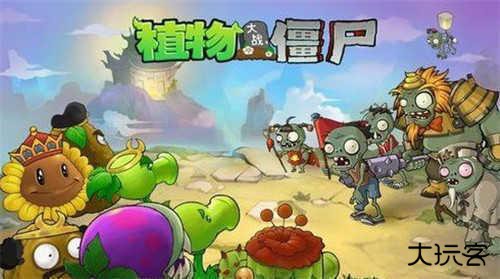 植物大战僵尸正版西游版下载