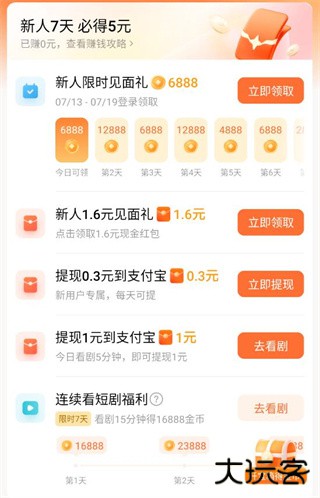 红果短剧红包版