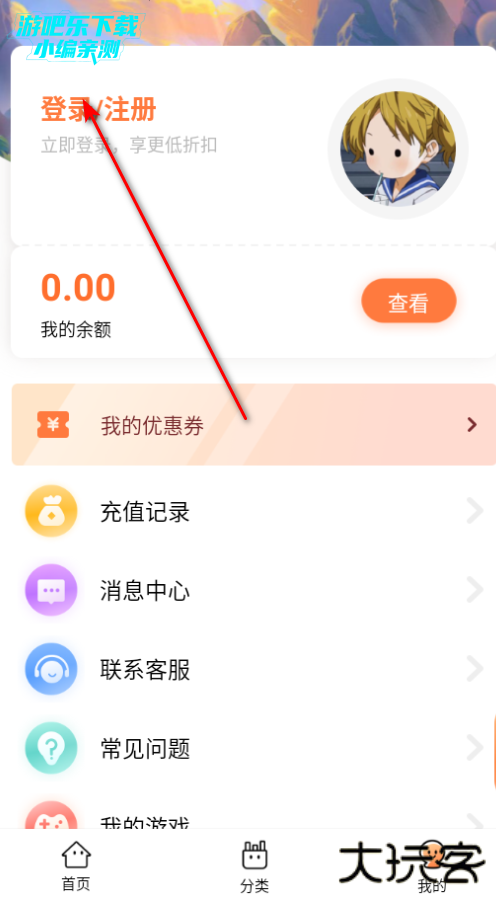 万梦手游折扣平台最新版2026 万梦手游折扣平台最新版2026