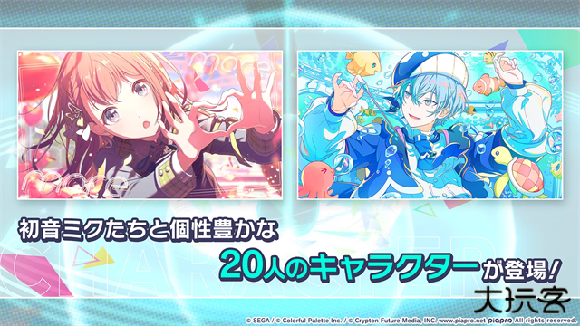 世界计划缤纷舞台日服最新版下载