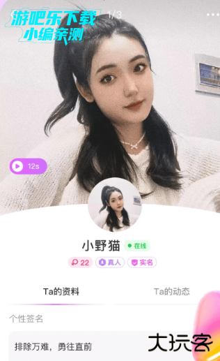 陌约寻欢附近聊平台官方版