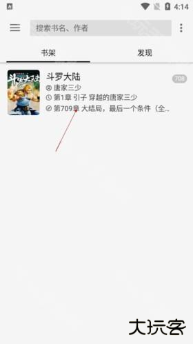 柚子阅读免费版图片12
