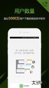 机友精灵官方版下载 v1.6.3安卓版