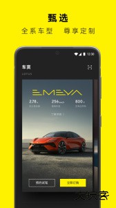 路特斯app最新版下载 v2.0.50安卓版