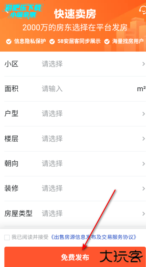 58同城app下载最新版本2025 58同城app下载最新版本2025