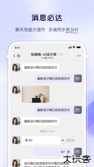 跨声免费下载
