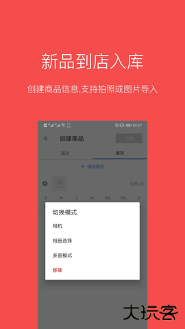 多客官网版2.74.22026新版