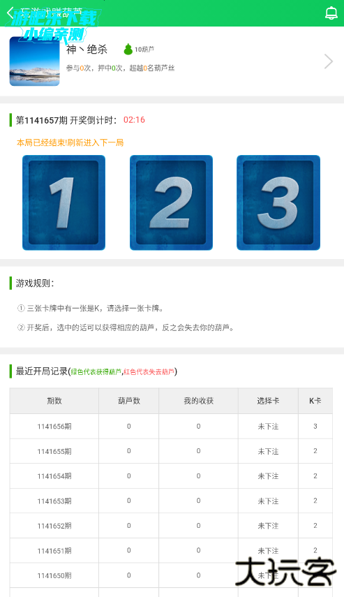 葫芦侠三楼破解版免费下载手机版