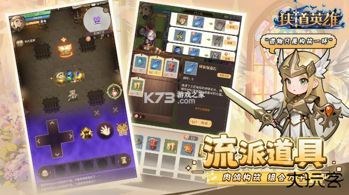 狭道英雄最新版下载