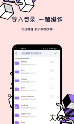 解压全能王暴力解压软件免费下载