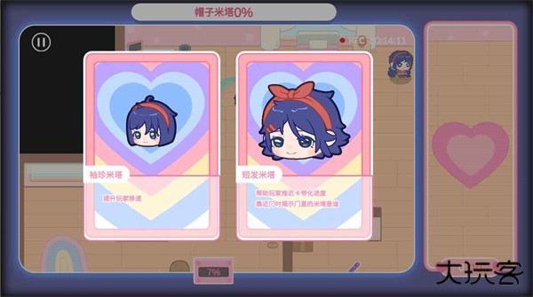 拯救米塔最新版下载