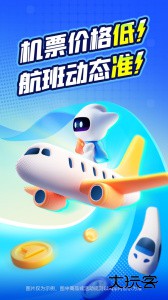 航班管家app最新版下载 v8.9.0.1安卓版
