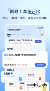 快题库app最新版下载 v5.13.12安卓版