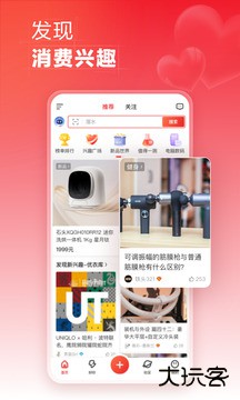 什么值得买最新版安卓版