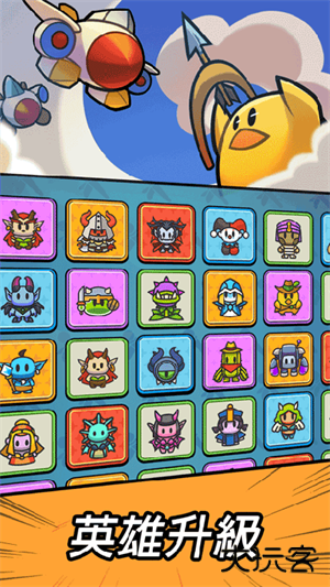 合合合英雄最新版下载