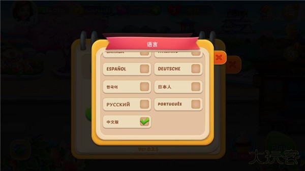 设置中文教程截图3