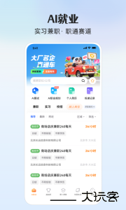 PU口袋校园官方版最新版下载 v7.1.88安卓版