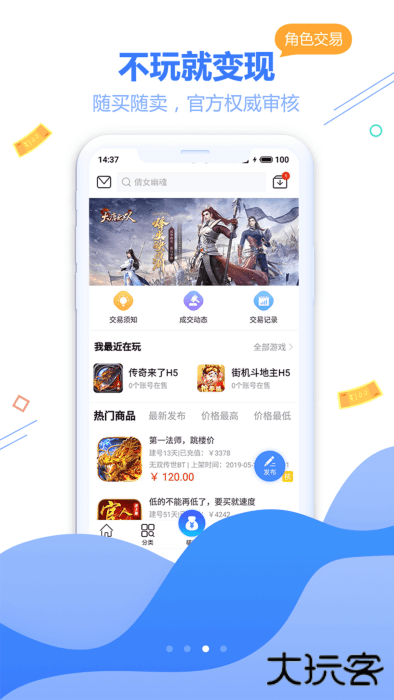 天宇游戏免费下载