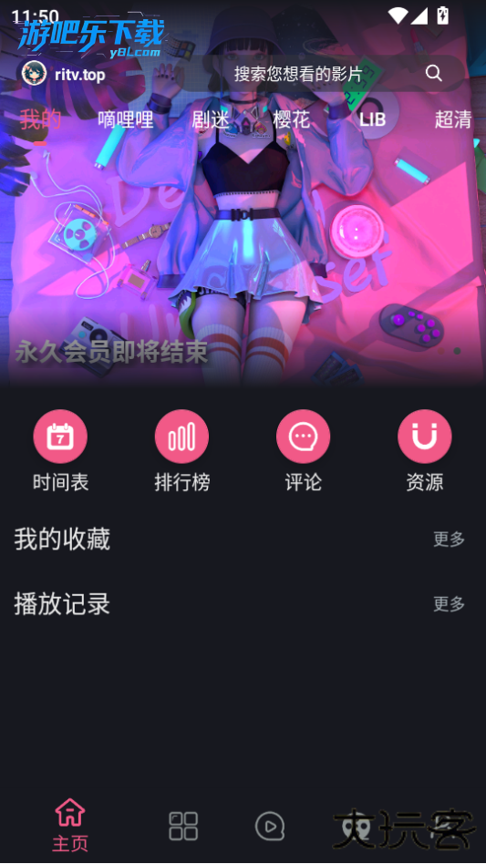 无限视界动漫追番app最新版2026