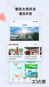 西江日报app最新版下载 v5.20.0安卓版