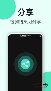 K5噪音分贝仪官方版软件下载 v2.0.10安卓版