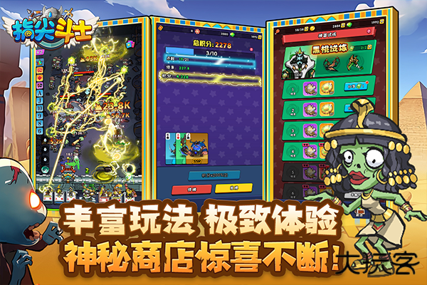 指尖斗士最新版最新版下载