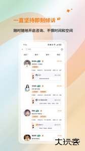 橘子倾听最新版手机版下载 v3.6.6安卓版