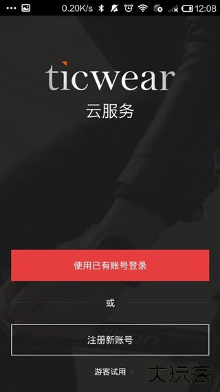 ticwear旧版本