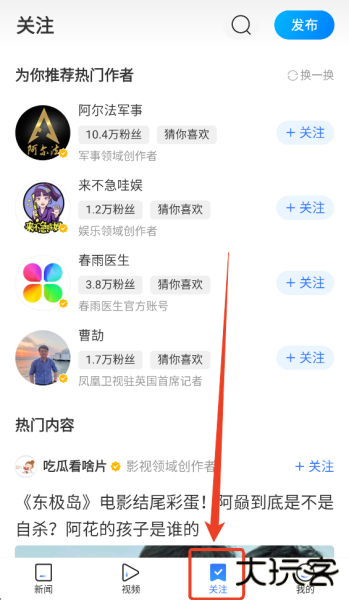 腾讯新闻app官方版