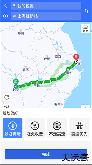 高速路况app