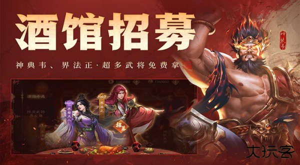 三国杀OL互通版